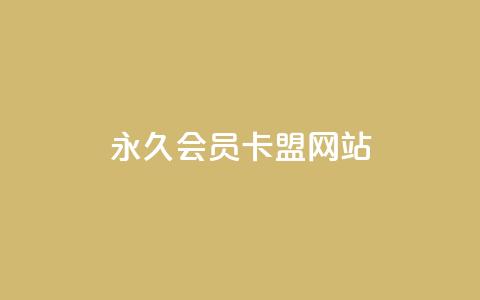 永久qq会员卡盟网站,ks超秒双击 - 拼多多助力神器软件 拼多多转盘700的截图 第1张 永久qq会员卡盟网站,ks超秒双击 - 拼多多助力神器软件 拼多多转盘700的截图 第1张