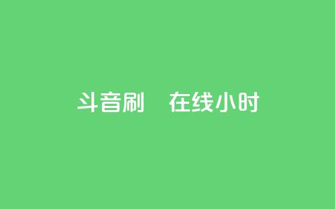 斗音刷讚在线24小时,QQ空间刷人气工具 - qqc vip最新版本下载 抖音点赞充值 第1张 斗音刷讚在线24小时,QQ空间刷人气工具 - qqc vip最新版本下载 抖音点赞充值 第1张
