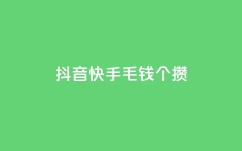抖音快手1毛钱1000个攒,qq自助平台全网最低 - 拼多多助力好用的软件 拼多多店铺法人变更流程详解 第1张 抖音快手1毛钱1000个攒,qq自助平台全网最低 - 拼多多助力好用的软件 拼多多店铺法人变更流程详解 第1张