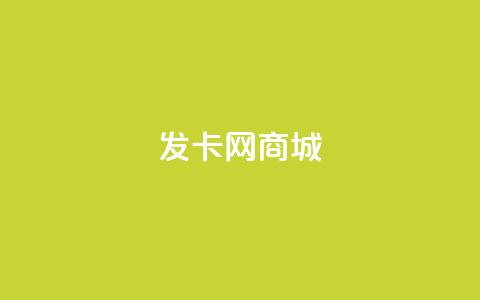 发卡网商城-如何选择适合SEO的关键词? 第1张 发卡网商城-如何选择适合SEO的关键词? 第1张