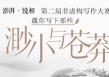 澎湃·镜相第二届非虚构写作大赛初选入围名单公示