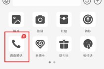 支付宝也能语音通话了，拨打时可显示对方真实姓名