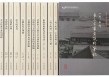 中日东三省问题的源起——《1905年东三省事宜谈判笔记》解题