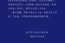 南宁一学校发生伤害案件，警方通报：嫌疑人死亡，2人受伤