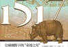 杞支雅男评《1517》｜放眼世界，立足德国