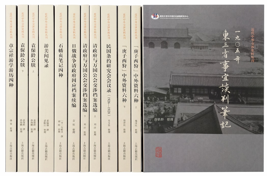 中日东三省问题的源起——《1905年东三省事宜谈判笔记》解题 第1张 中日东三省问题的源起——《1905年东三省事宜谈判笔记》解题 第1张