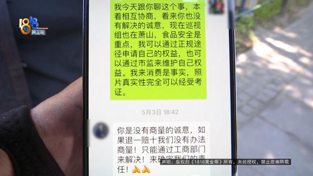 吃完饭一出包厢被大老鼠吓坏了，当事人：退一赔十  第4张