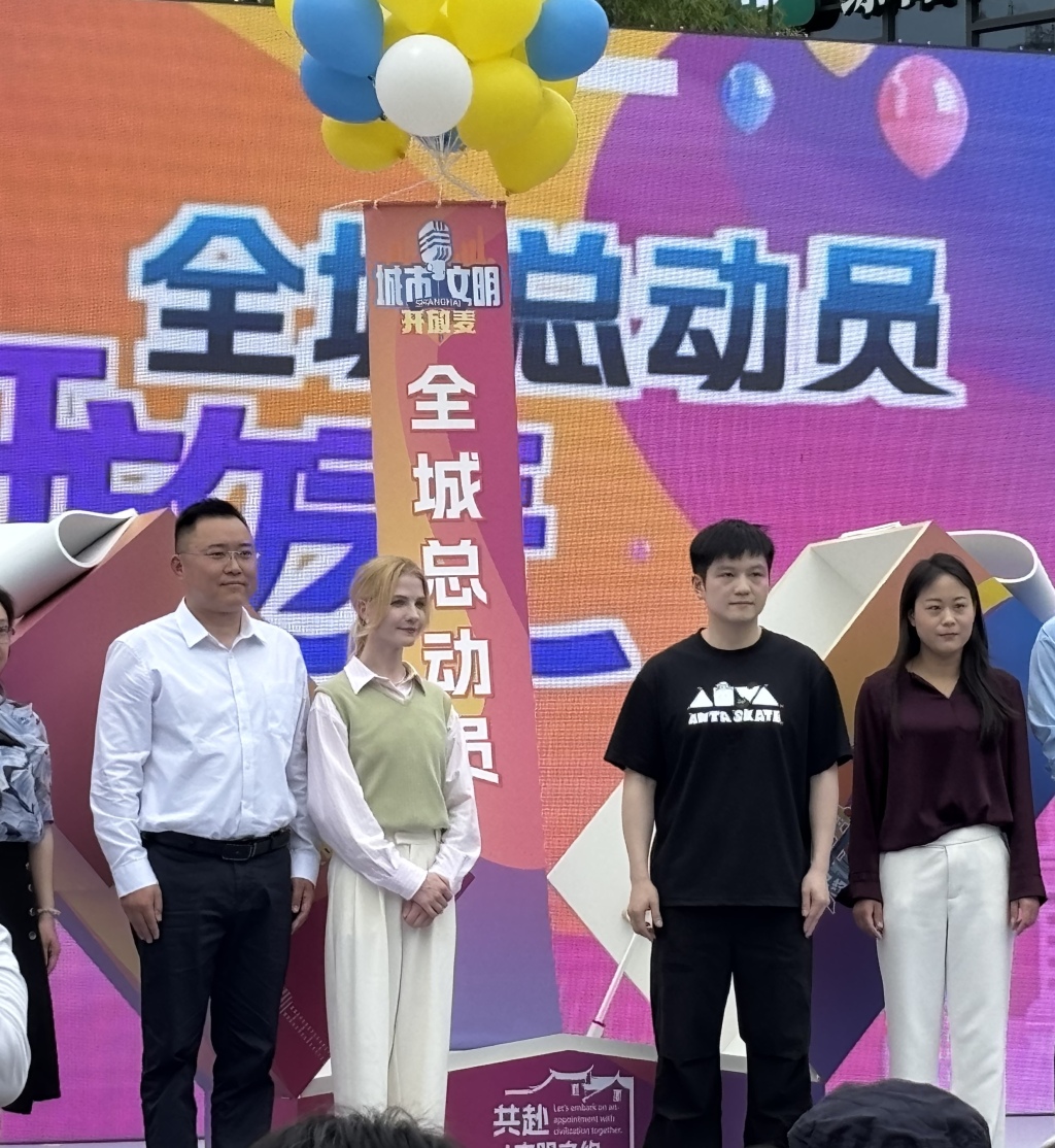 上海“城市文明开放麦”全城总动员,樊振东担任首位上海城市文明大使 第1张 上海“城市文明开放麦”全城总动员,樊振东担任首位上海城市文明大使 第1张