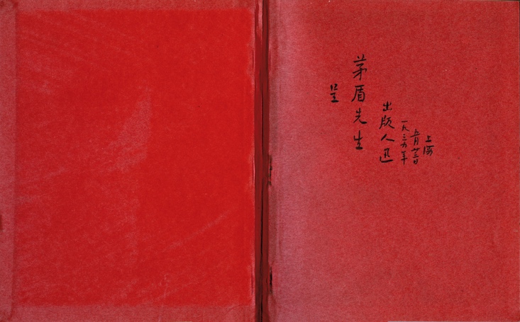 从近200件文物文献里,回望光华大学建校百年 第4张 从近200件文物文献里,回望光华大学建校百年 第4张