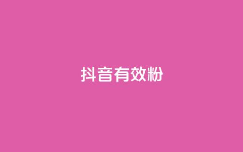 抖音有效粉,免费刷QQ空间访客量的网站 - 拼多多助力10个技巧 拼多多怎么看好友列表 第1张 抖音有效粉,免费刷QQ空间访客量的网站 - 拼多多助力10个技巧 拼多多怎么看好友列表 第1张