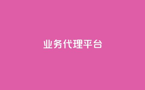 qq业务代理平台,全网自助最低下单业务平台 - 拼多多黑科技引流推广神器 拼多多40大转盘全部步骤图 第1张 qq业务代理平台,全网自助最低下单业务平台 - 拼多多黑科技引流推广神器 拼多多40大转盘全部步骤图 第1张