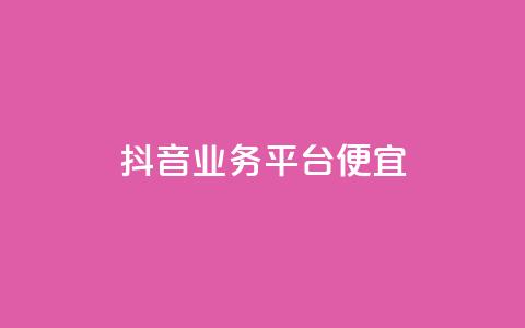 抖音业务平台便宜,快手粉丝一百五十万收入多少 - 拼多多500人互助群免费 如何找到商品链接 第1张 抖音业务平台便宜,快手粉丝一百五十万收入多少 - 拼多多500人互助群免费 如何找到商品链接 第1张