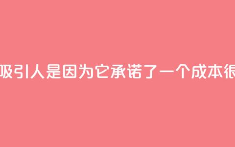 抖音1元长1000粉丝	，这个标题之所以吸引人，是因为它承诺了一个成本很低，但是收获很高的方式  第1张