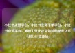 小红书点赞平台，小红书业务下单平台，小红书点赞平台，解锁个性化社交体验的秘密亿乐社区SUP货源站