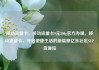 移动流量卡，移动流量卡9元300g官方办理，移动流量卡，开启便捷生活的新篇章亿乐社区SUP货源站