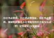 小红书点赞网，小红书点赞网址，小红书点赞网，揭秘如何提升小红书账号的关注度与互动率！亿乐社区SUP货源站
