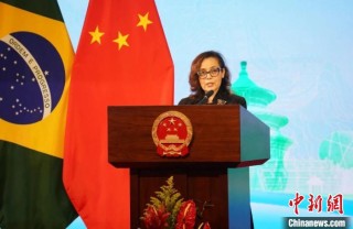 中国驻巴西使馆举行庆祝中巴建交50周年招待会