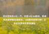 买抖音粉丝10元一万，抖音10元1000粉丝，低成本快速获取抖音粉丝，10元即可收获万粉！亿乐社区低价自营货源站