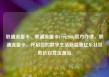 联通流量卡，联通流量卡19元200g官方办理，联通流量卡，开启您的数字生活新篇章亿乐社区低价自营货源站