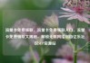 流量卡免费领取，流量卡免费领取入口，流量卡免费领取大揭秘，解锁无限网络自由亿乐社区SUP货源站