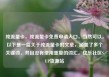 纯流量卡，纯流量卡免费申请入口，当然可以。以下是一篇关于纯流量卡的文章，涵盖了多个关键词，并且没有使用重复的词汇。亿乐社区SUP货源站