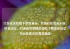 玖伍社区自助下单货源站，玖伍社区货源主站，玖伍社区，打造高效便捷的自助下单货源站亿乐社区低价自营货源站