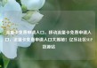 流量卡免费申请入口，移动流量卡免费申请入口，流量卡免费申请入口大揭秘！亿乐社区SUP货源站