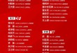 国足公布18强赛大名单：武磊回归，29岁后腰杨明洋首度入选