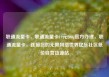 联通流量卡，联通流量卡19元200g官方办理，联通流量卡，连接您的无限网络世界亿乐社区低价自营货源站