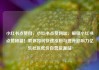 小红书点赞网，小红书点赞网址，解锁小红书点赞秘籍！教你如何快速涨粉与提升影响力亿乐社区低价自营货源站