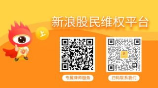 鸿达兴业（002002）收到证监会处罚事先告知书，投资者已可起诉