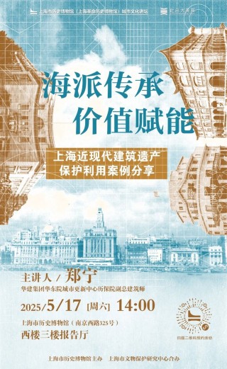讲座预告｜以危机为视角解读全球治理
