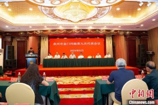 泉州市金门同胞联谊会换届 林荣当选会长
