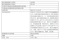 招商基金总经理徐勇因任期届满离任，“老将”钟文岳回归接棒