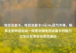 电信流量卡，电信流量卡19元200g官方办理，畅享无限网络自由—探索中国电信流量卡的魅力亿乐社区低价自营货源站