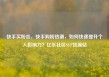 快手买粉丝，快手购粉热潮，如何快速提升个人影响力？亿乐社区SUP货源站