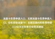 流量卡免费申请入口，无限流量卡免费申请入口，轻松获取流量卡！全国范围内的免费申请入口亿乐社区低价自营货源站