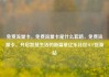 免费流量卡，免费流量卡是什么套路，免费流量卡，开启智慧生活的新篇章亿乐社区SUP货源站