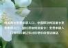 纯流量卡免费申请入口，中国移动纯流量卡免费申请入口，轻松获取纯流量卡！免费申请入口就在这里亿乐社区低价自营货源站