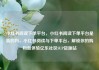 小红书阅读下单平台，小红书阅读下单平台是真的吗，小红书阅读与下单平台，解锁你的购物新体验亿乐社区SUP货源站