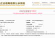 太原一居民手机号被企业公示常遭骚扰，负责人称是用过的旧号