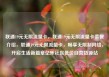 联通19元无限流量卡，联通19元无限流量卡套餐介绍，联通19元无限流量卡，畅享无限制网络，开启生活新篇章亿乐社区低价自营货源站