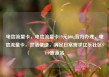 电信流量卡，电信流量卡19元200g官方办理，电信流量卡，灵活便捷，满足日常需求亿乐社区SUP货源站