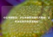 小红书刷粉丝，小红书刷粉丝技巧大揭秘！亿乐社区低价自营货源站