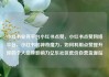 小红书业务平台小红书点赞，小红书点赞网络平台，小红书的神奇魔力，如何利用点赞提升你的个人品牌影响力亿乐社区低价自营货源站