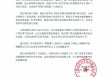 剧场回应脱口秀女演员表演中被猥亵：演出内容符合规定