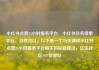 小红书点赞24小时服务平台，小红书任务接单平台，当然可以。以下是一个与关键词小红书点赞24小时服务平台相关的标题建议，亿乐社区SUP货源站