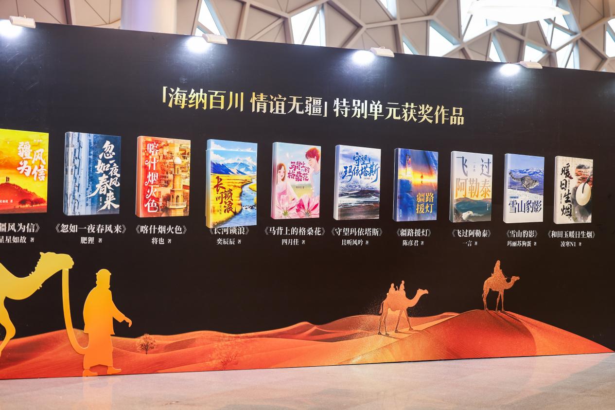 七猫征文大赛颁出112万奖金，非遗题材作品斩获金奖  第8张